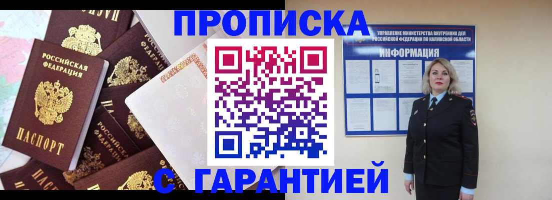 временная регистрация адрес в Назрани