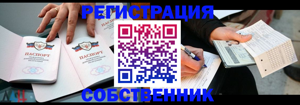 временная регистрация для школы в Назрани