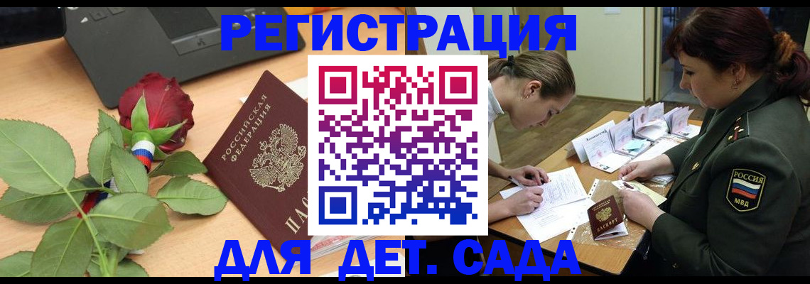 временная регистрация адрес в Назрани